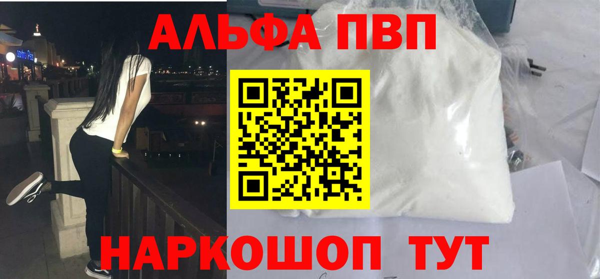 Урай  Alpha PVP Crystall  A-PVP Соль  Вход с VPN 
