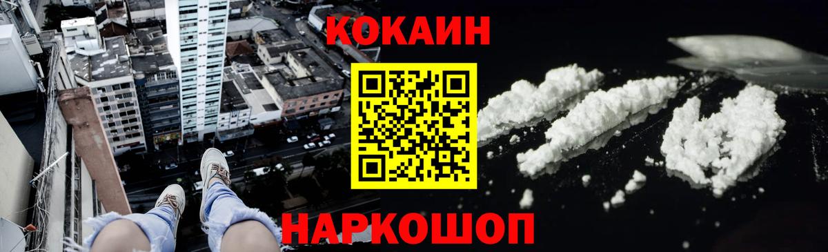 Кокаин Колумбийский Урай