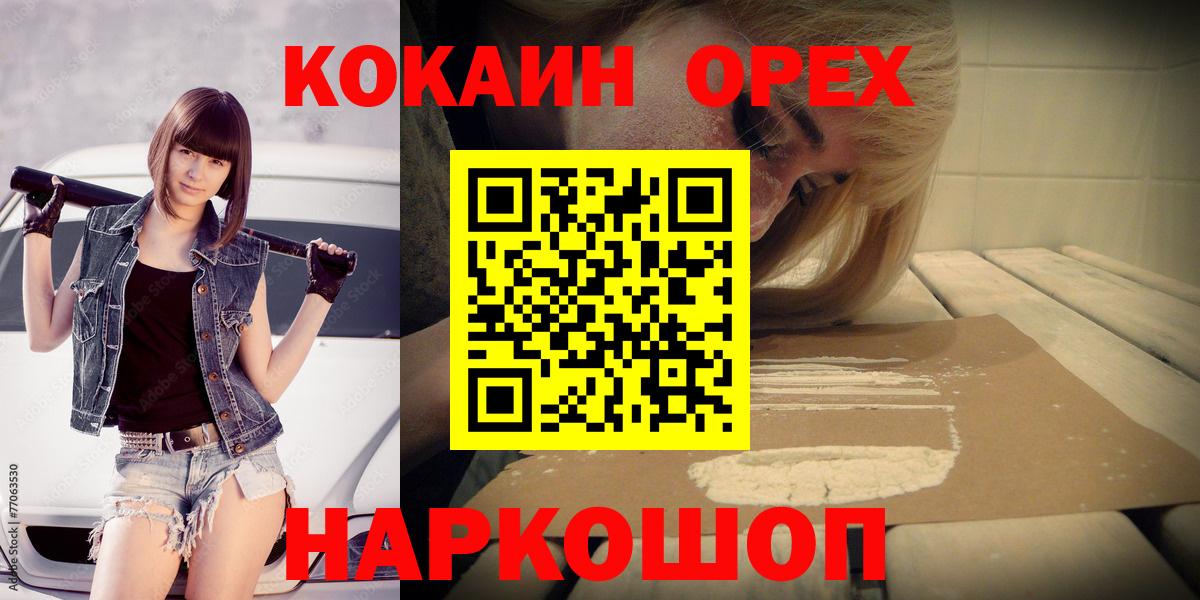 Кокаин Боливия  Вход с VPN  Кокаин  Урай  Cocaine Колумбийский 