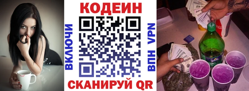 Кодеин напиток Lean (лин) Урай