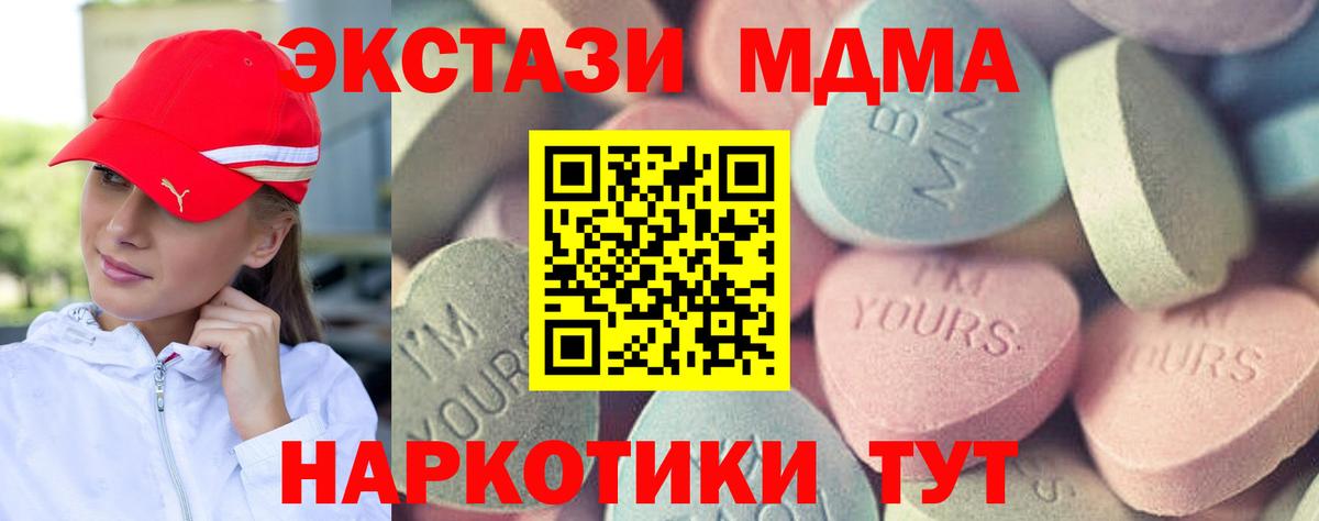 ЭКСТАЗИ 300 mg  Вход с VPN  сколько стоит  Урай 