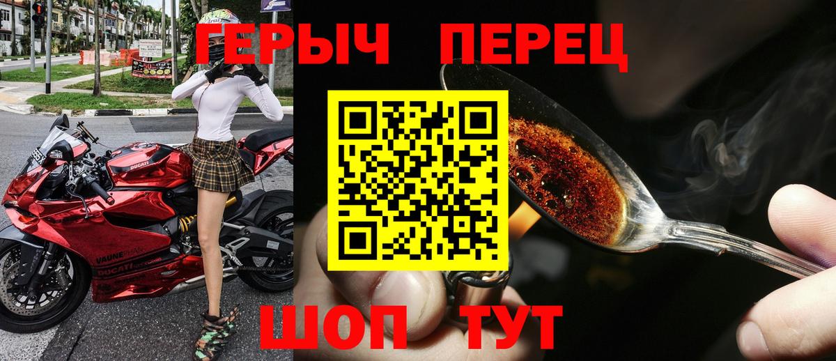 ГЕРОИН  ГЕРОИН VHQ  Вход с VPN  Урай 