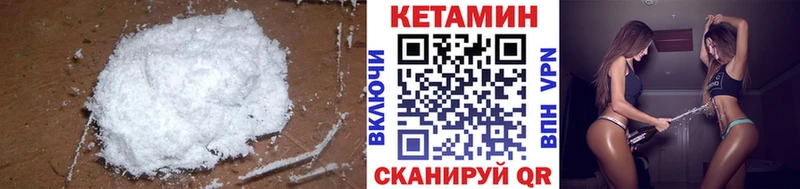 Кетамин VHQ  Урай 