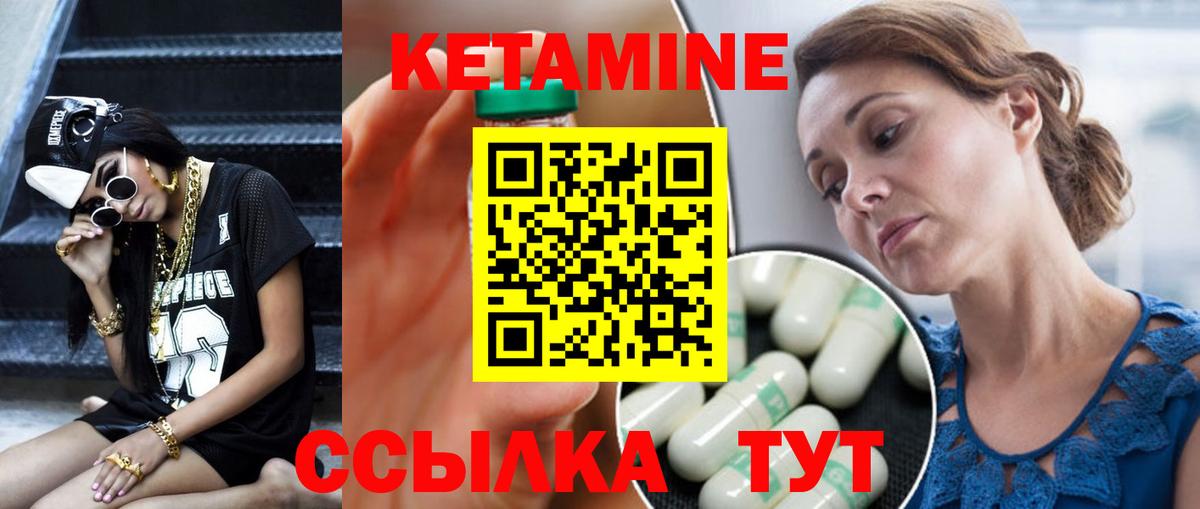 Урай  Кетамин VHQ  Вход с VPN 