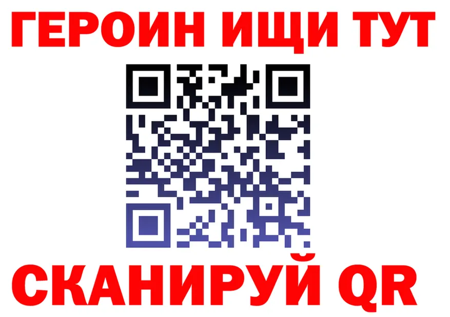 ГЕРОИН Heroin ССЫЛКА мориарти гидра Урай