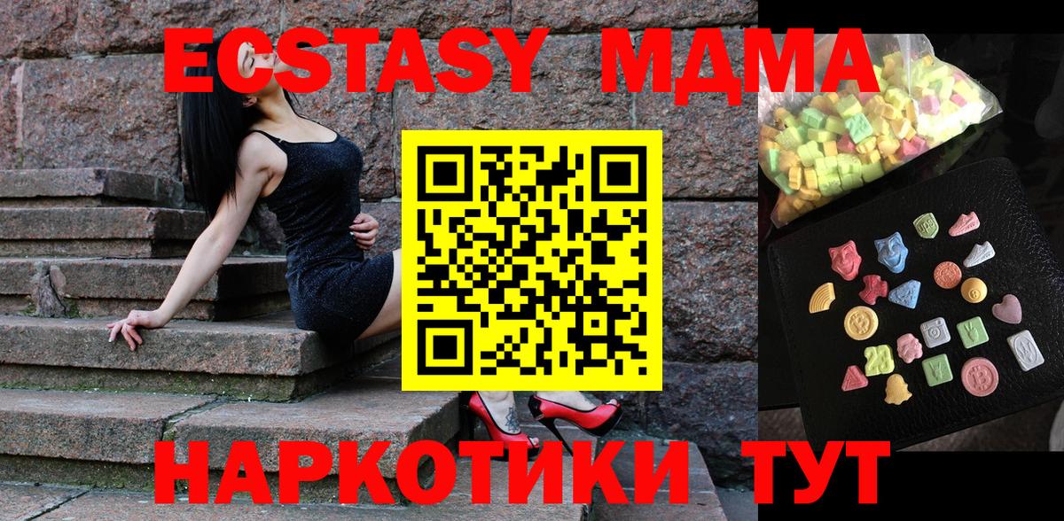 Урай  МДМА молли  MDMA кристаллы  Вход с VPN 