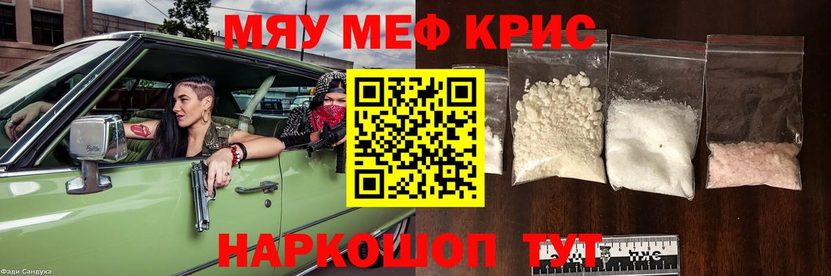 Меф  МЕФ  Урай  Меф кристаллы  МЯУ-МЯУ 4 MMC  Вход с VPN 