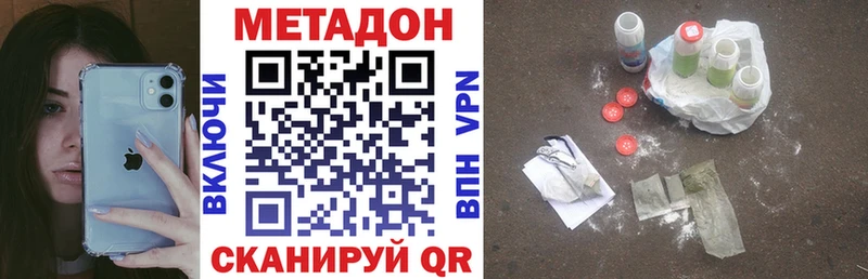 Метадон VHQ  Урай 
