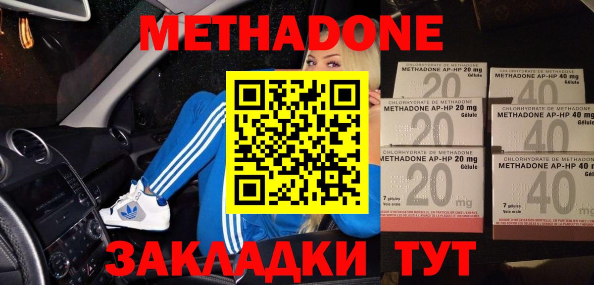 Метадон VHQ  Вход с VPN  Урай  Метадон кристалл 