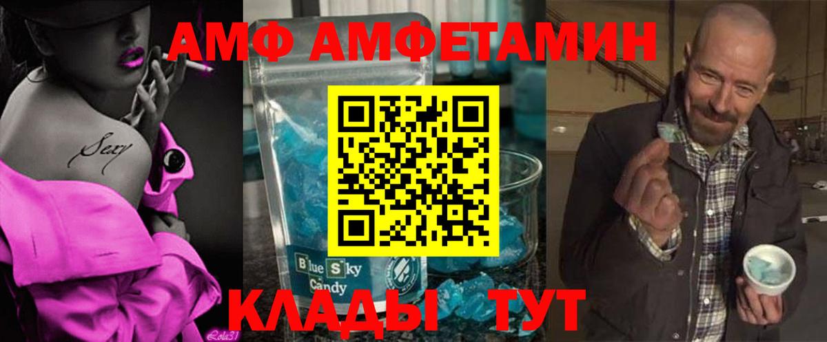 Метамфетамин кристалл  Метамфетамин кристалл  Урай  Вход с VPN 