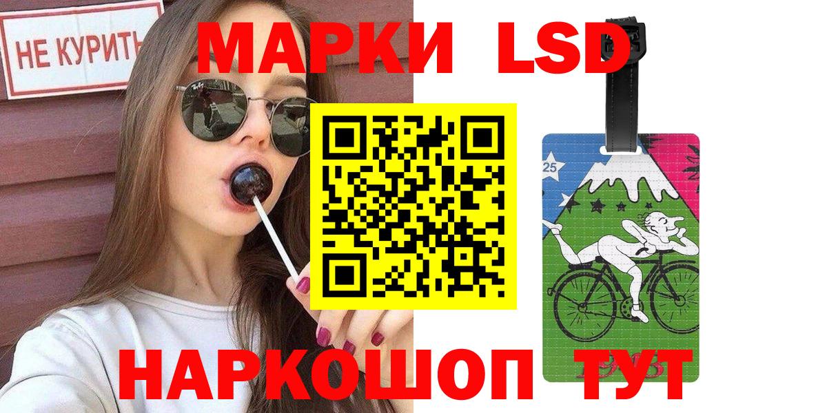 Урай  Марки NBOMe 1,8мг  Вход с VPN 