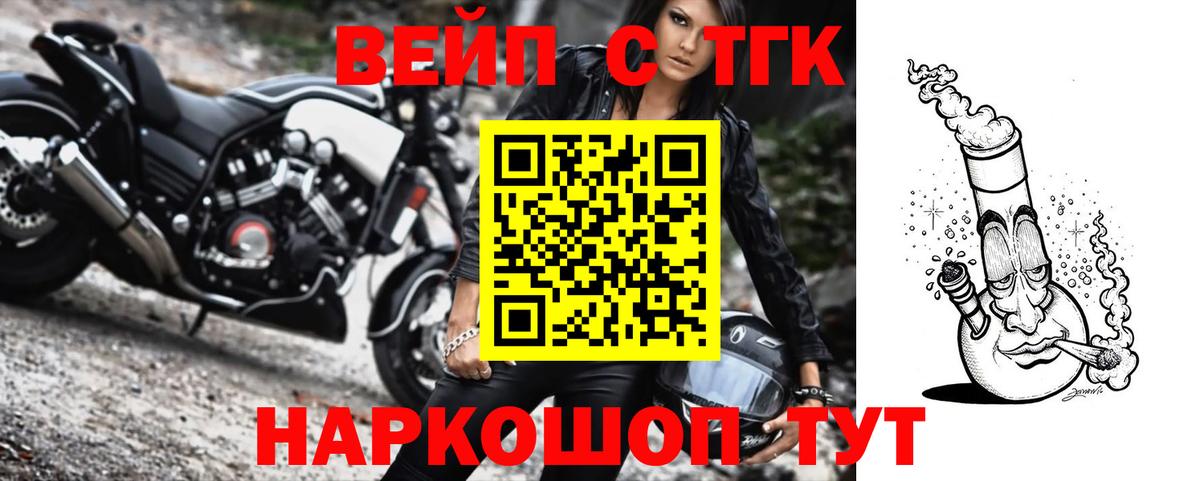Дистиллят ТГК вейп с тгк  Вход с VPN  Урай 