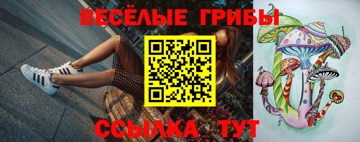 Урай  Галлюциногенные грибы Magic Shrooms  Вход с VPN 